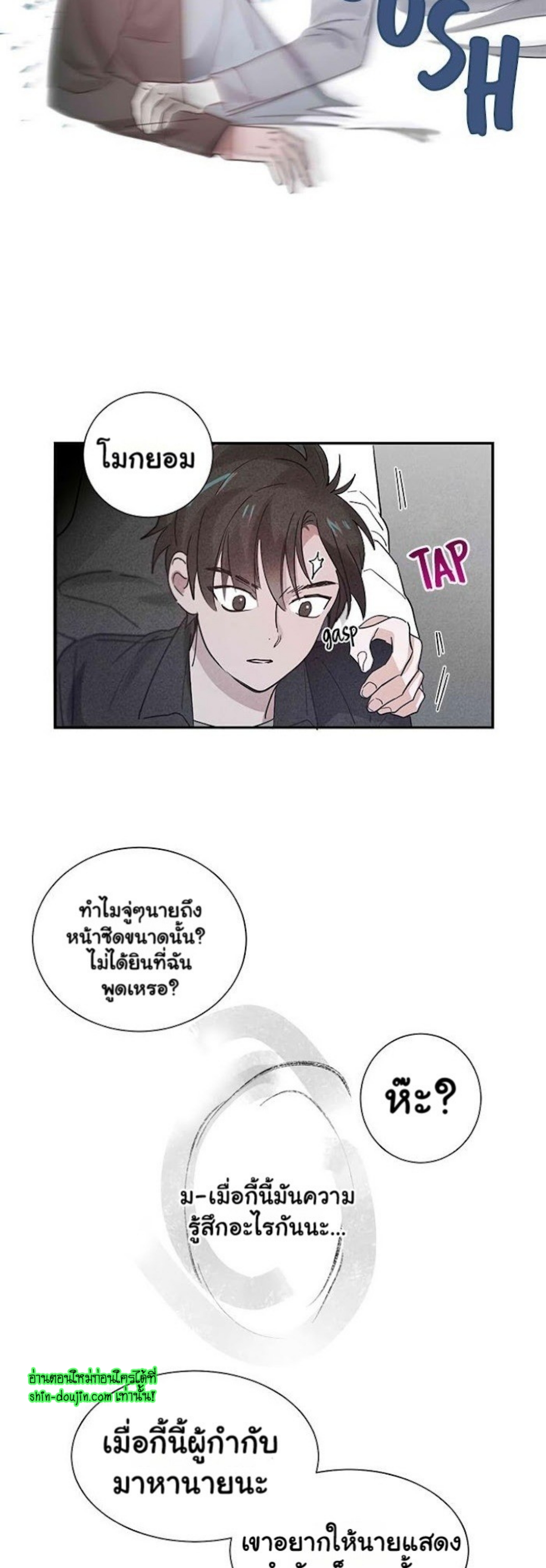 Love on My Terms EP 5